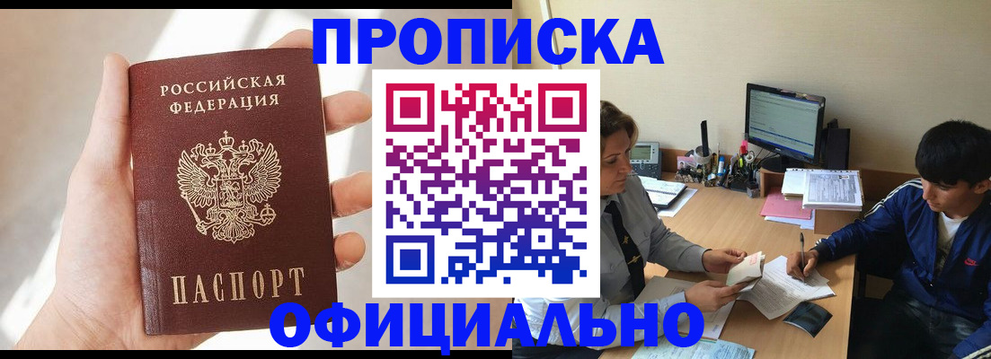 временная регистрация надежно в Славянске-на-Кубани