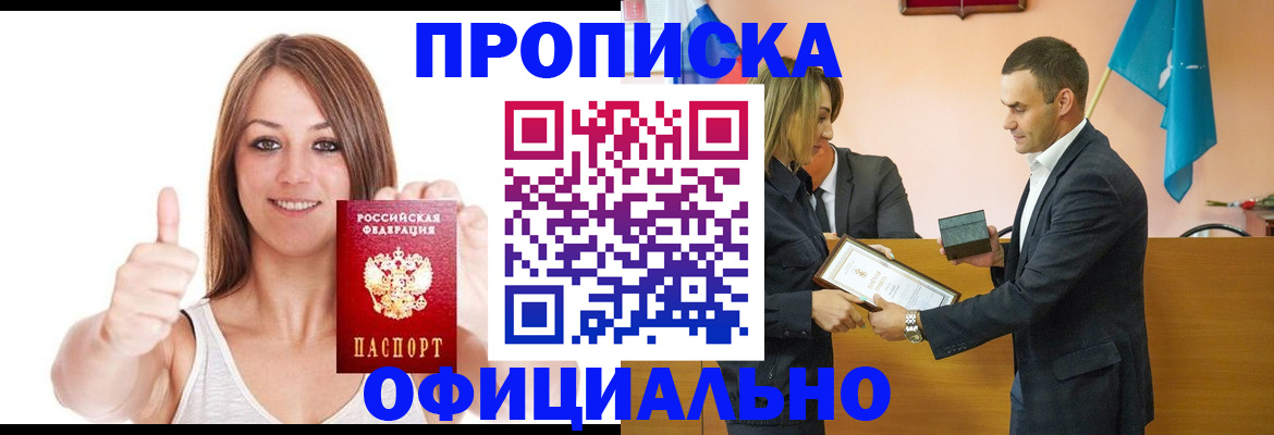 временная регистрация купить в Славянске-на-Кубани