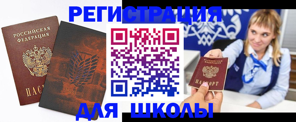 временная регистрация законно в Славянске-на-Кубани