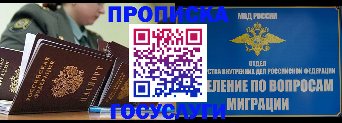 временная регистрация надежно в Славянске-на-Кубани
